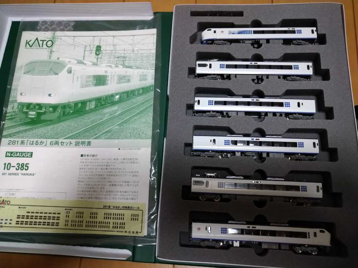 KATO 10-385 281系「はるか」6両セット KATO 281系 はるか KATO 【公式