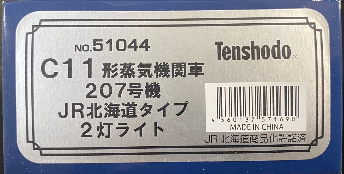 天賞堂 HOゲージ C11形蒸気機関車 207号機 JR北海道タイプ 2灯ライト