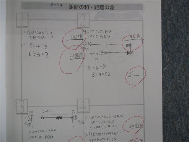 RG01-049 浜学園 小6 算数 男女難関コース/テーマ/演習教材/解答解説