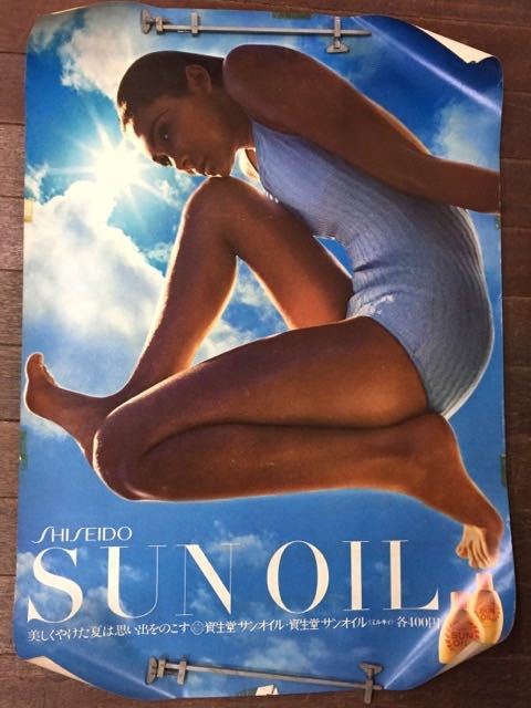 ◇SHISEIDO 資生堂 SUN OIL サンオイル 化粧品 ポスター 約103㎝×73