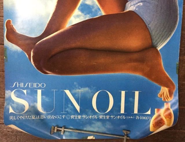◇SHISEIDO 資生堂 SUN OIL サンオイル 化粧品 ポスター 約103㎝×73