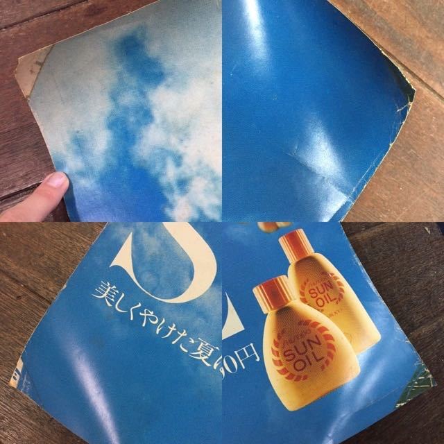 ◇SHISEIDO 資生堂 SUN OIL サンオイル 化粧品 ポスター 約103㎝×73