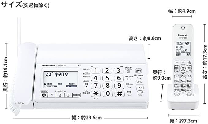 Panasonic普通紙ファクス(子機1台付き) KX-PD205DL おたっくす