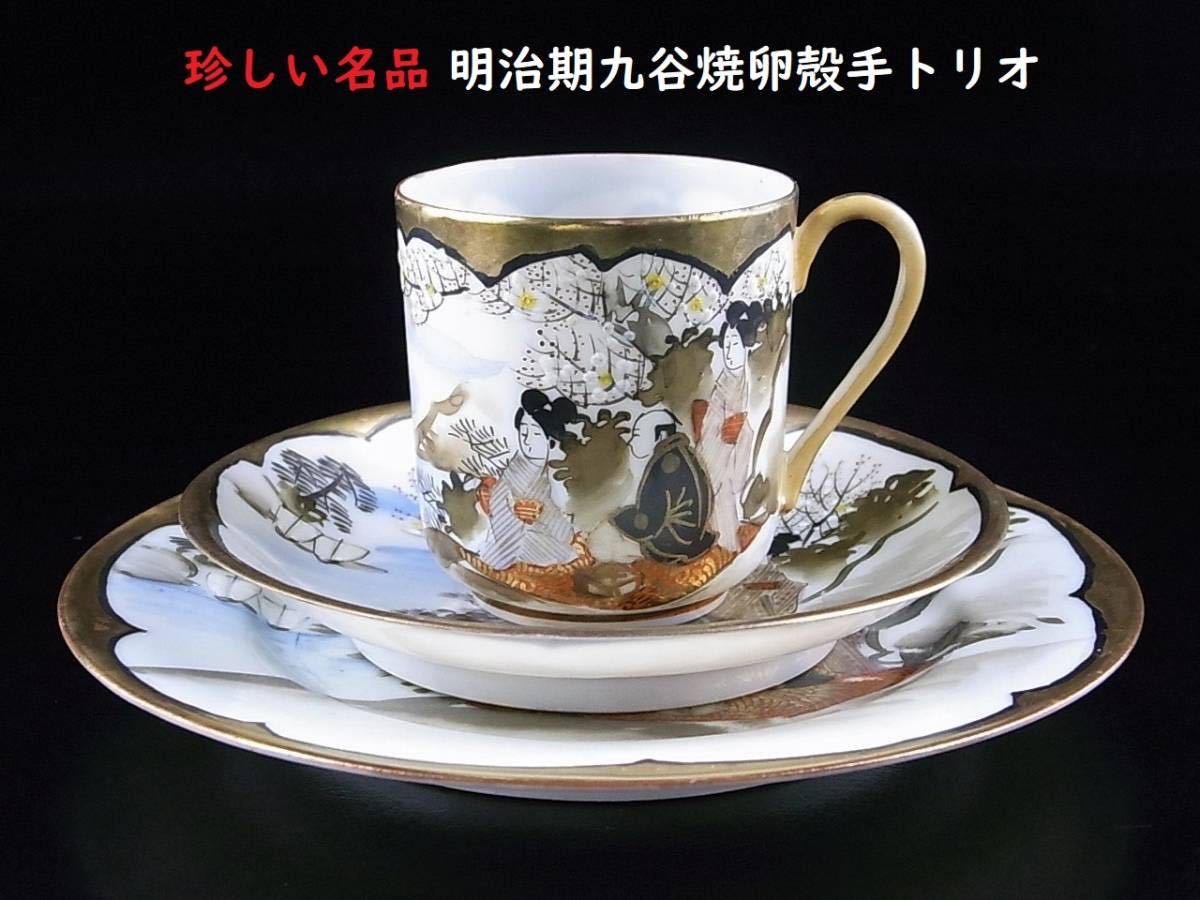 上絵金彩人物図 綿安製 海外輸出用 明治九谷焼 九谷焼 綿野