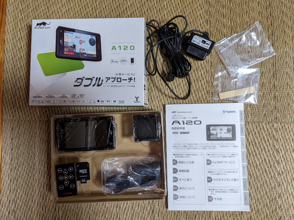 ユピテル A120 SuperCAT OBD2 アダプター付 楽天市場】ユピテル