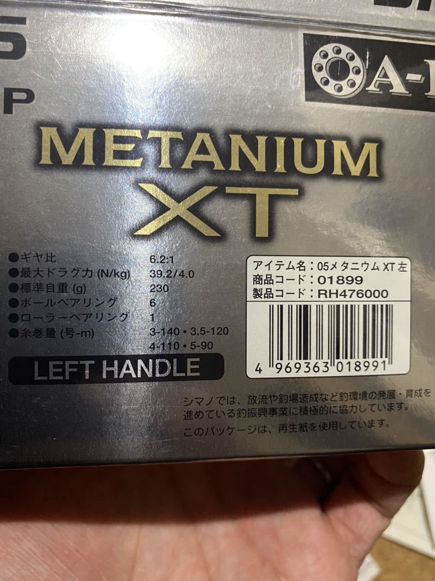 シマノ 05メタニウムXT 左ハンドル