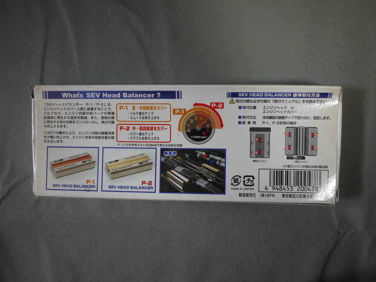 SEV ヘッドバランサー セブ P-2 BALANCER P-1 HEAD SEVHEAD 通販 品