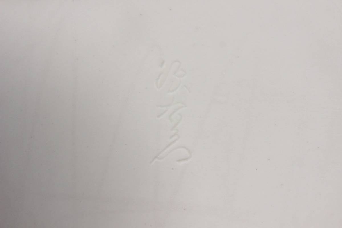 ◇楾◇ 古美術品 館林源右衛門 有田焼 祥瑞手唐草山水絵香炉 11cm 共箱