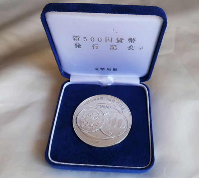 新500円貨幣発行記念メダル（純銀製） 銀メダル 記念コイン : 記念