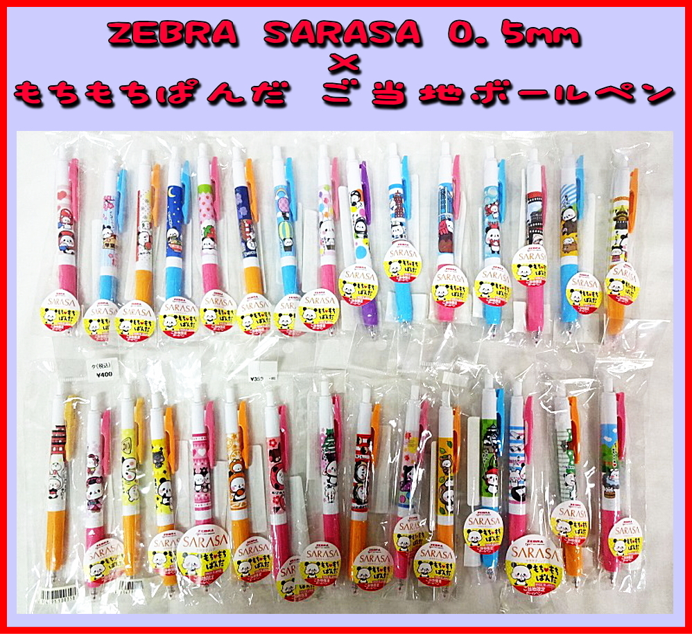 Sarasa Zebra - Pen Limited Clip Edition SARASA 0.5mm Gel Moomin x