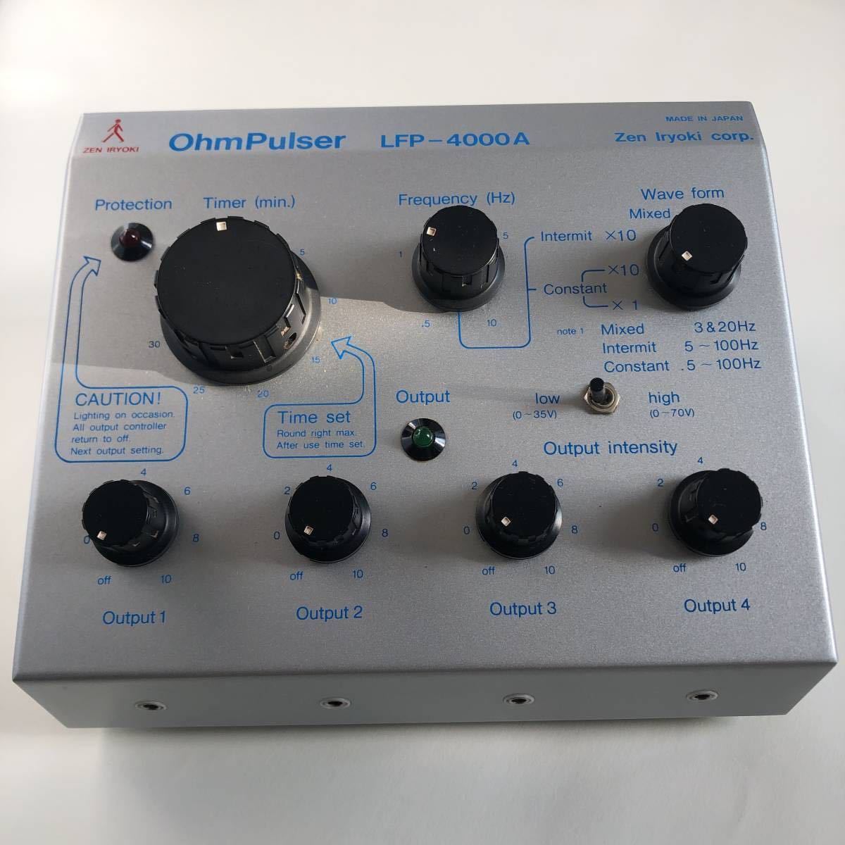オームパルサー パルス】オームパルサー LFP-2000e（本体+標準付属品