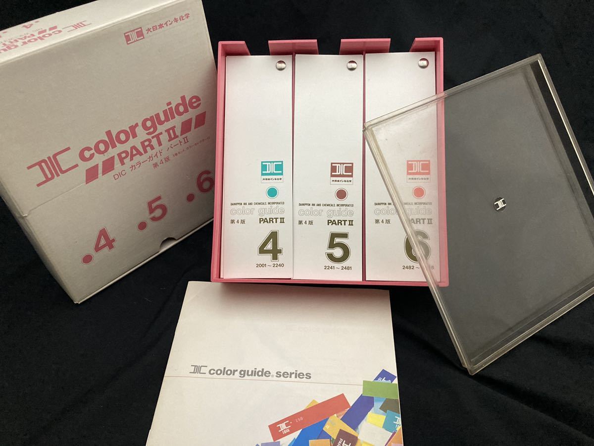 DIC カラーガイド パート2 第4版 4巻 5巻 6巻 カラーセレクター付 色 