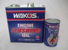 ★本州送料無料★エンジン内部洗浄★ワコーズフラッシングオイル_1
