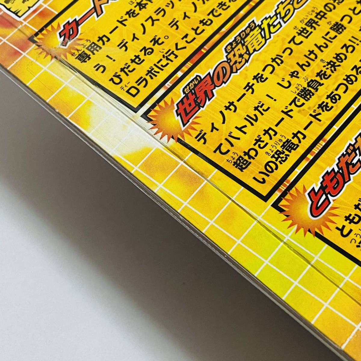 未開封品】SEGA セガ 古代王者 恐竜キング Dキッズアドベンチャー