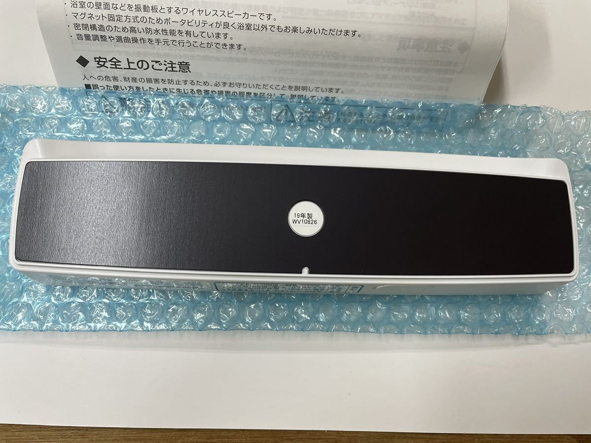 未使用品 タカラスタンダード 防水・マグネット スピーカー ワイヤレススピーカー Kaysun General Trading LLC.