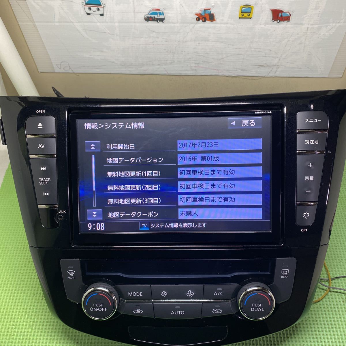 MM516D-L 日産ナビ MM516・316用 0 フリップダウンセット 日産9インチ 