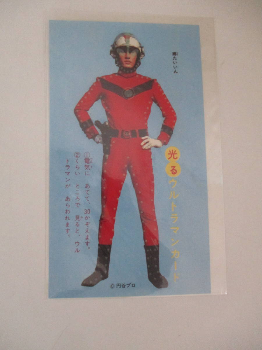 帰ってきたウルトラマン　カード35枚セット 38か1323 帰ってきたウルトラマン なつかしえがらかみぶくろ 怪獣
