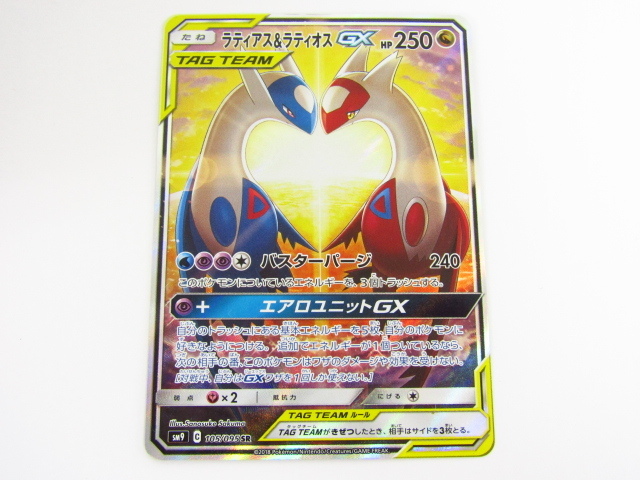 ポケモンカードゲーム ラティオス&ラティアス GX SM9 105⁄095 SR SA