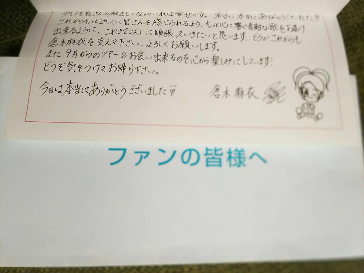 希少！倉木麻衣FC限定イベントMai-k.net Presents Mai-k a tumarrow