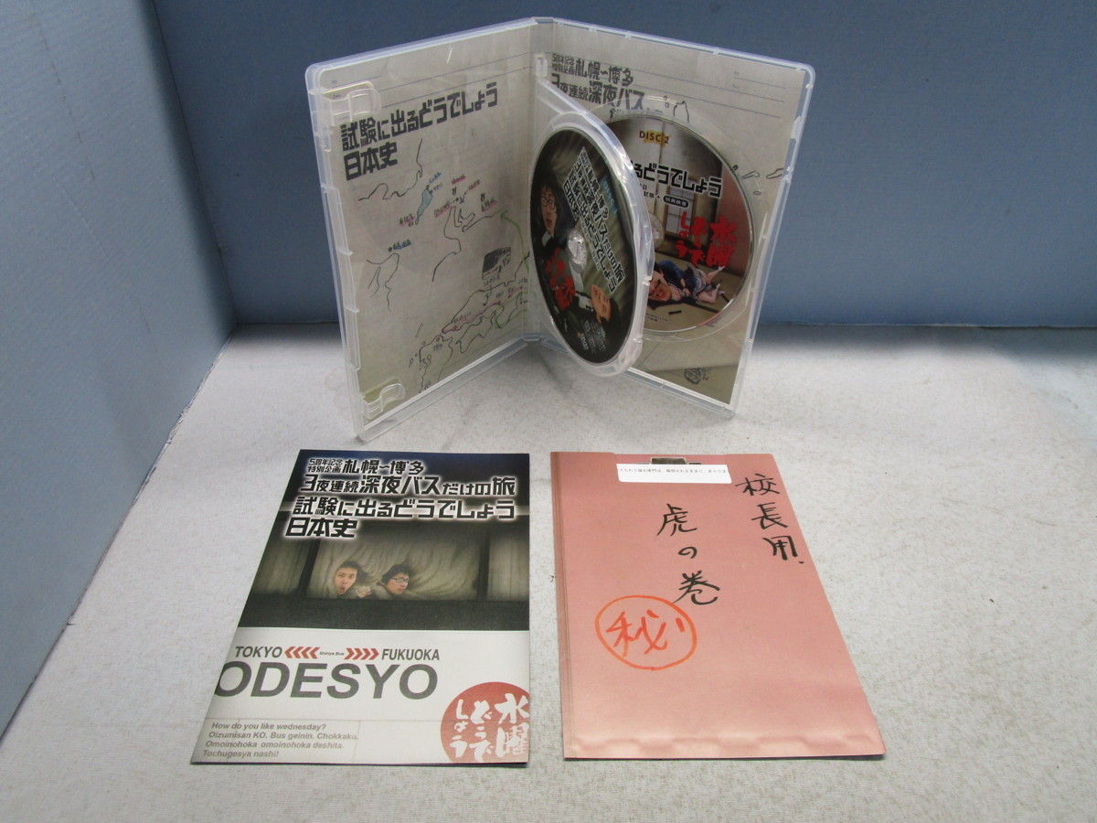 第25弾 水曜どうでしょう 「5周年記念特別企画 DVD : 第25弾 水曜
