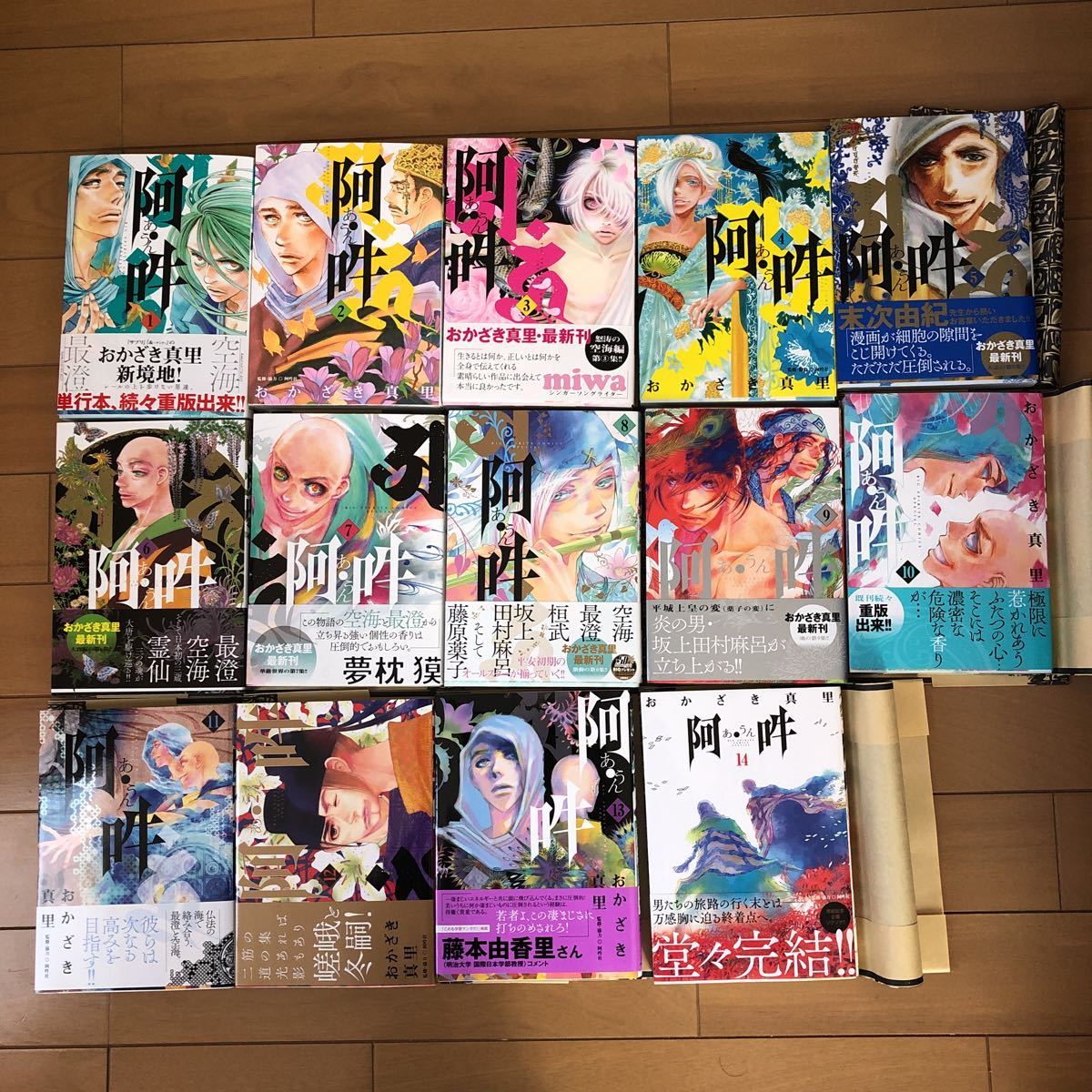 美品 漫画 阿吽全巻14冊セット（1巻～14巻） おかざき真里 阿・