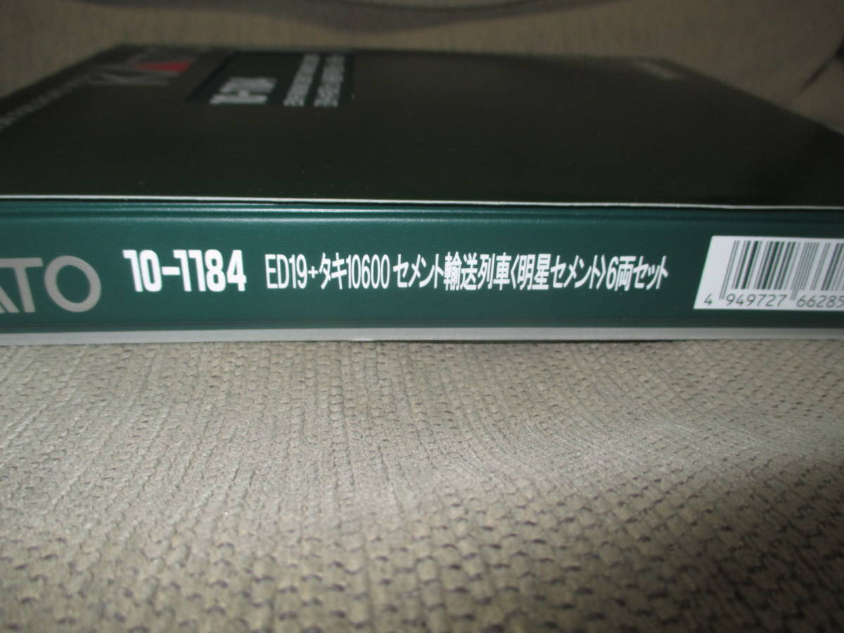 河合商会 カワイ KP-256B ホキ9800 キリンビール神戸 4両セット 未使用品