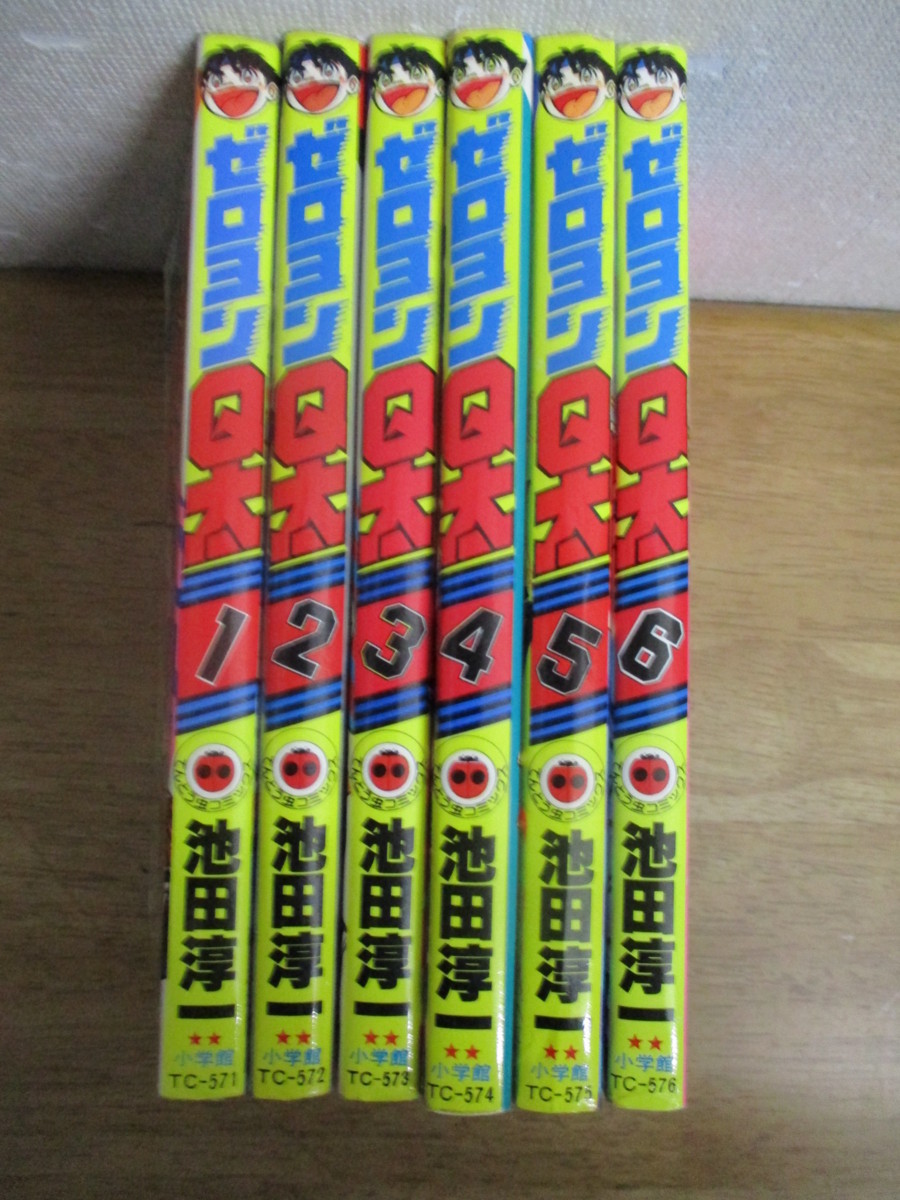 ゼロヨンQ太 池田淳一 小学館 中古品 全6巻 初版本 1つ ⁄