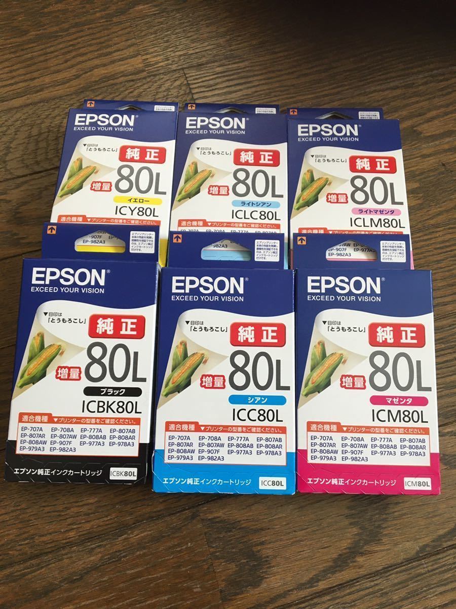 送料無料　エプソン純正インク 80L 増量　6色　　未使用　新品　9月購入　ヤフネコ
