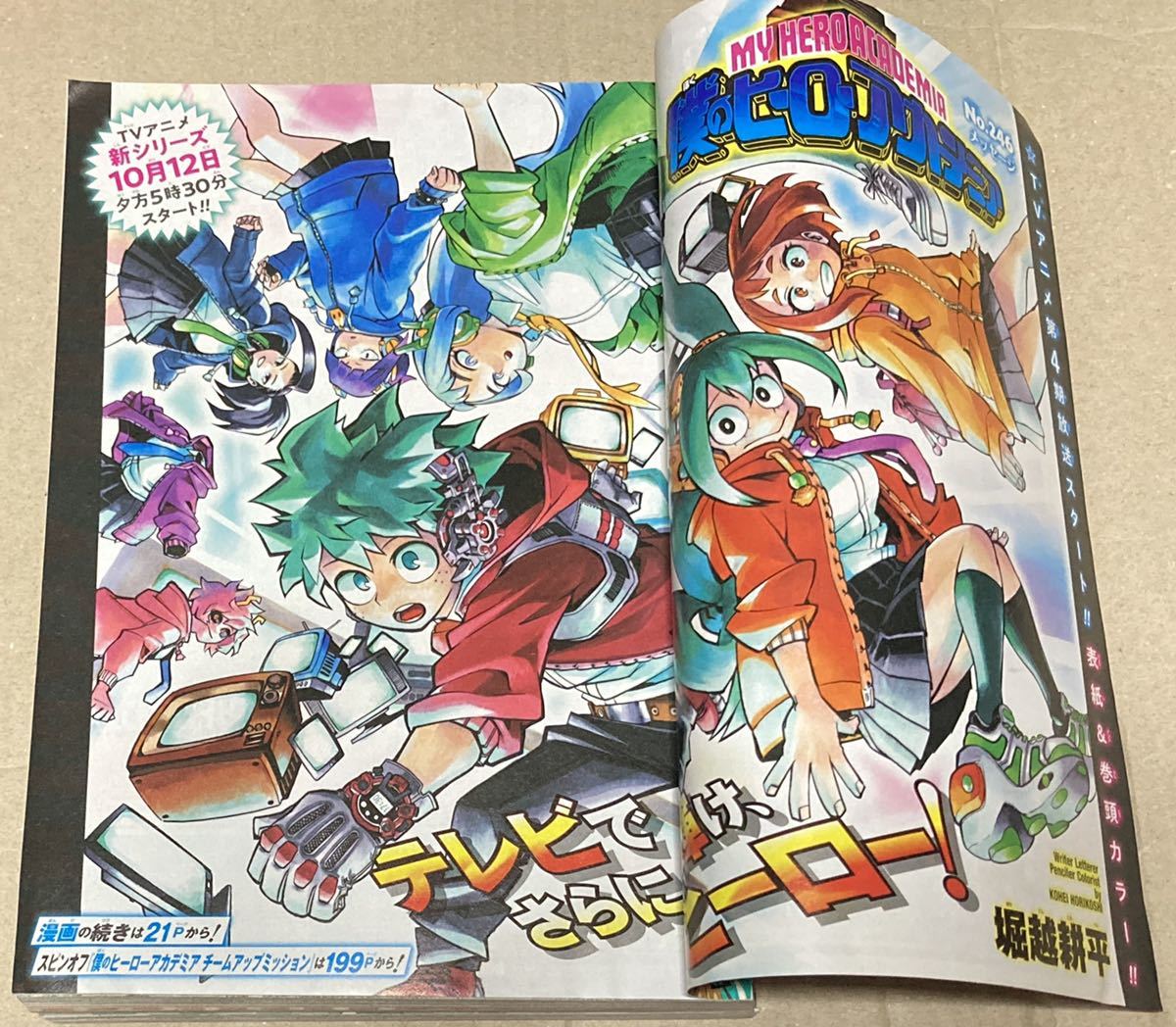 週刊少年ジャンプ 19年46号 巻頭カラー僕のヒローアカデミア センターカラー呪術廻戦 少年ジャンプ 売買されたオークション情報 Yahooの商品情報をアーカイブ公開 オークファン Aucfan Com