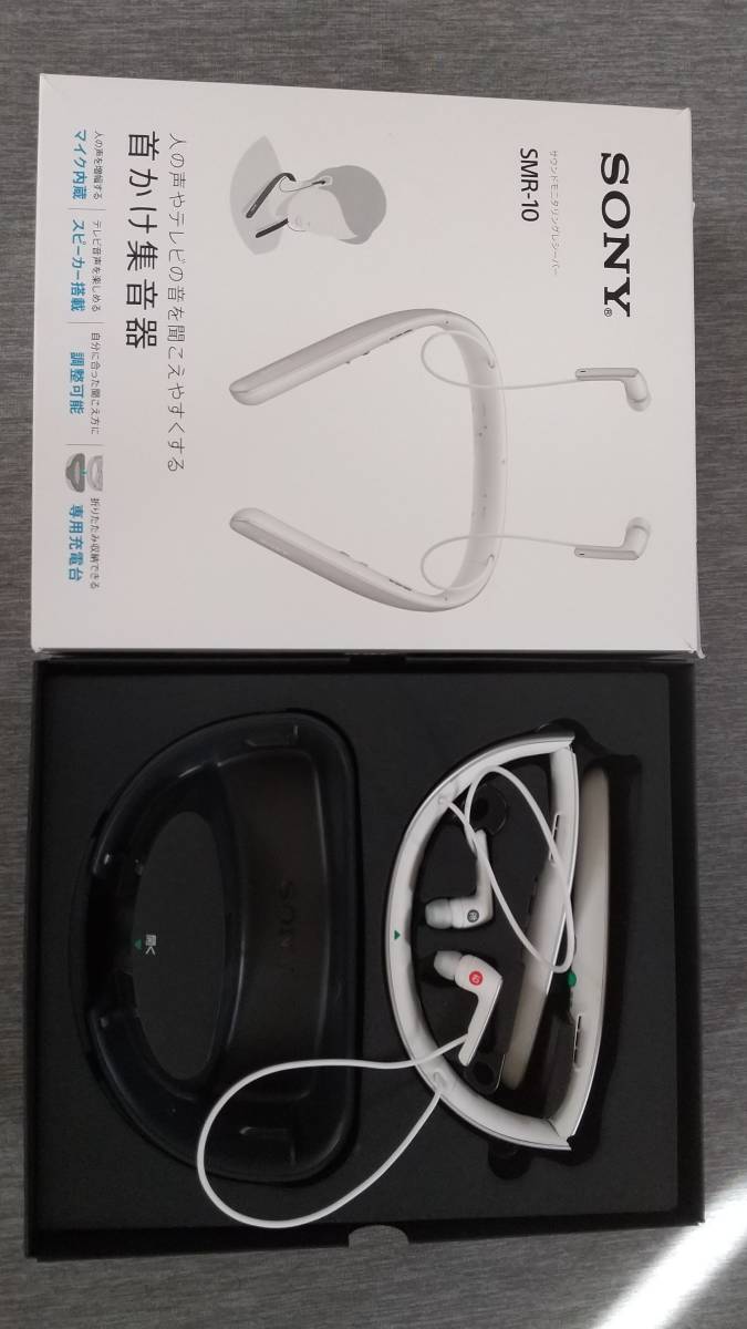 中古 SONY SMR-10 首かけ集音器 使用時間は一週間程です