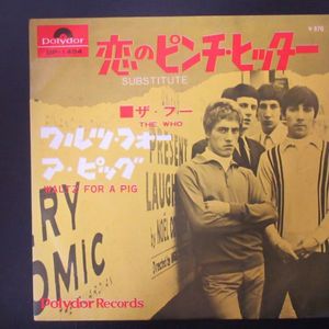 恋のピンチヒッターのYahoo!オークション(旧ヤフオク!)の相場・価格を