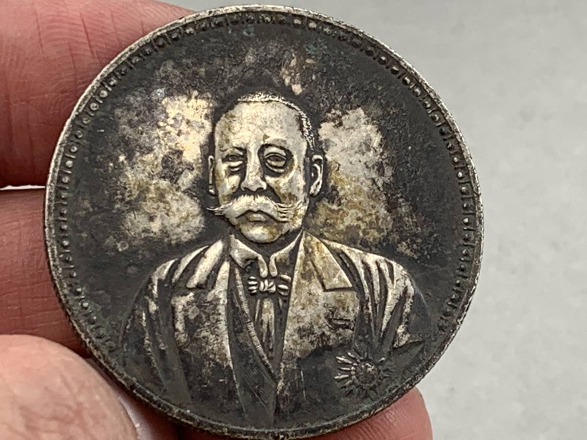 中華民国 PCGS 孫文 MS64 年“帆船（废银）一元银币”孙中山像| 中华
