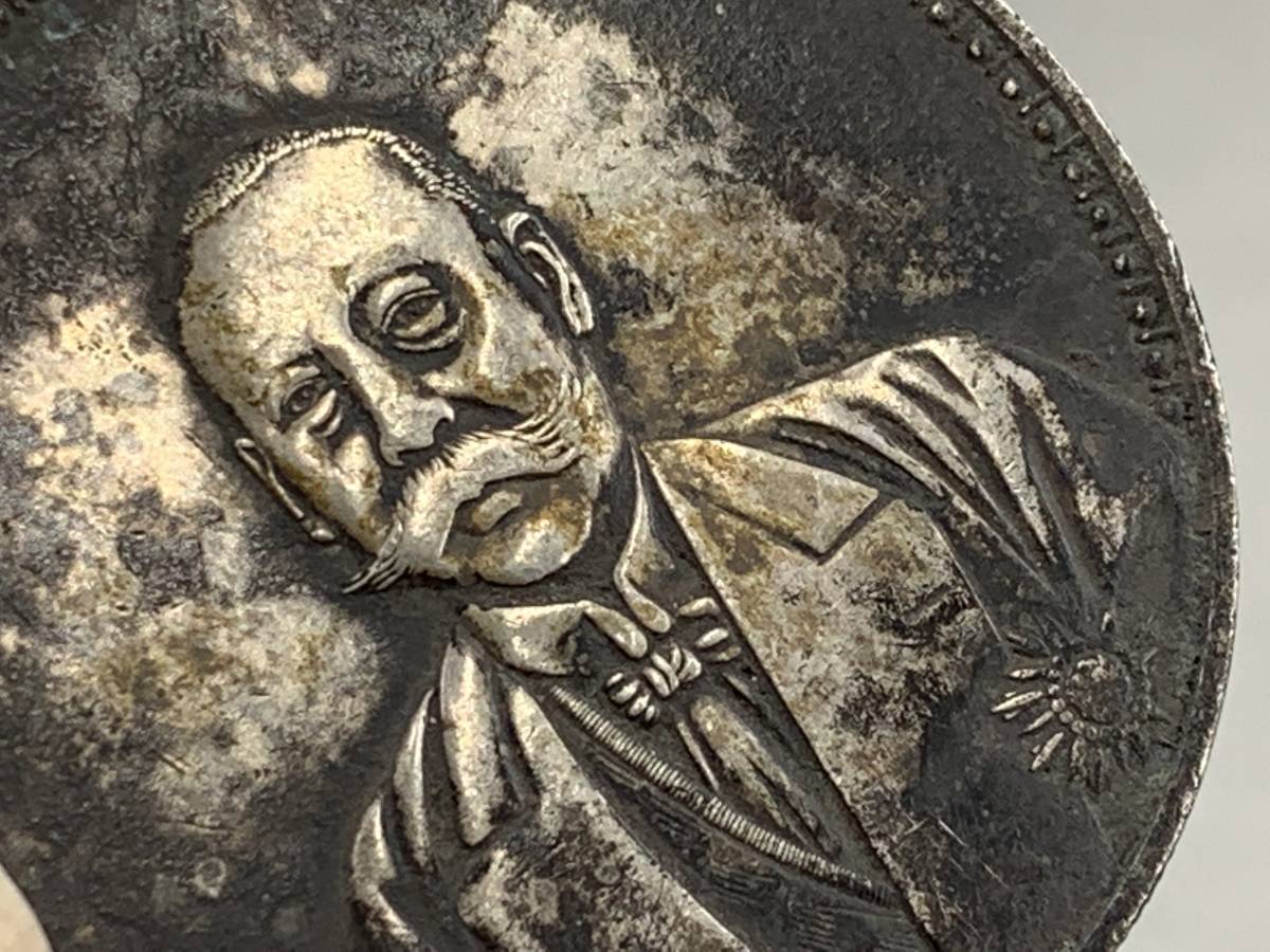 中華民国 PCGS 孫文 MS64 年“帆船（废银）一元银币”孙中山像| 中华