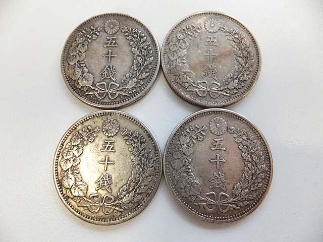 竜50銭銀貨 - 日本 明治30年(1897年) 下切 Yahoo!オークション 美品 明治