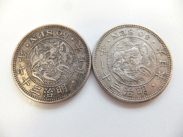 竜50銭銀貨 - 日本 明治30年(1897年) 下切 Yahoo!オークション 美品 明治