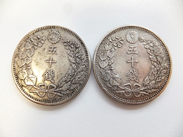 竜50銭銀貨 - 日本 明治30年(1897年) 下切 Yahoo!オークション 美品 明治