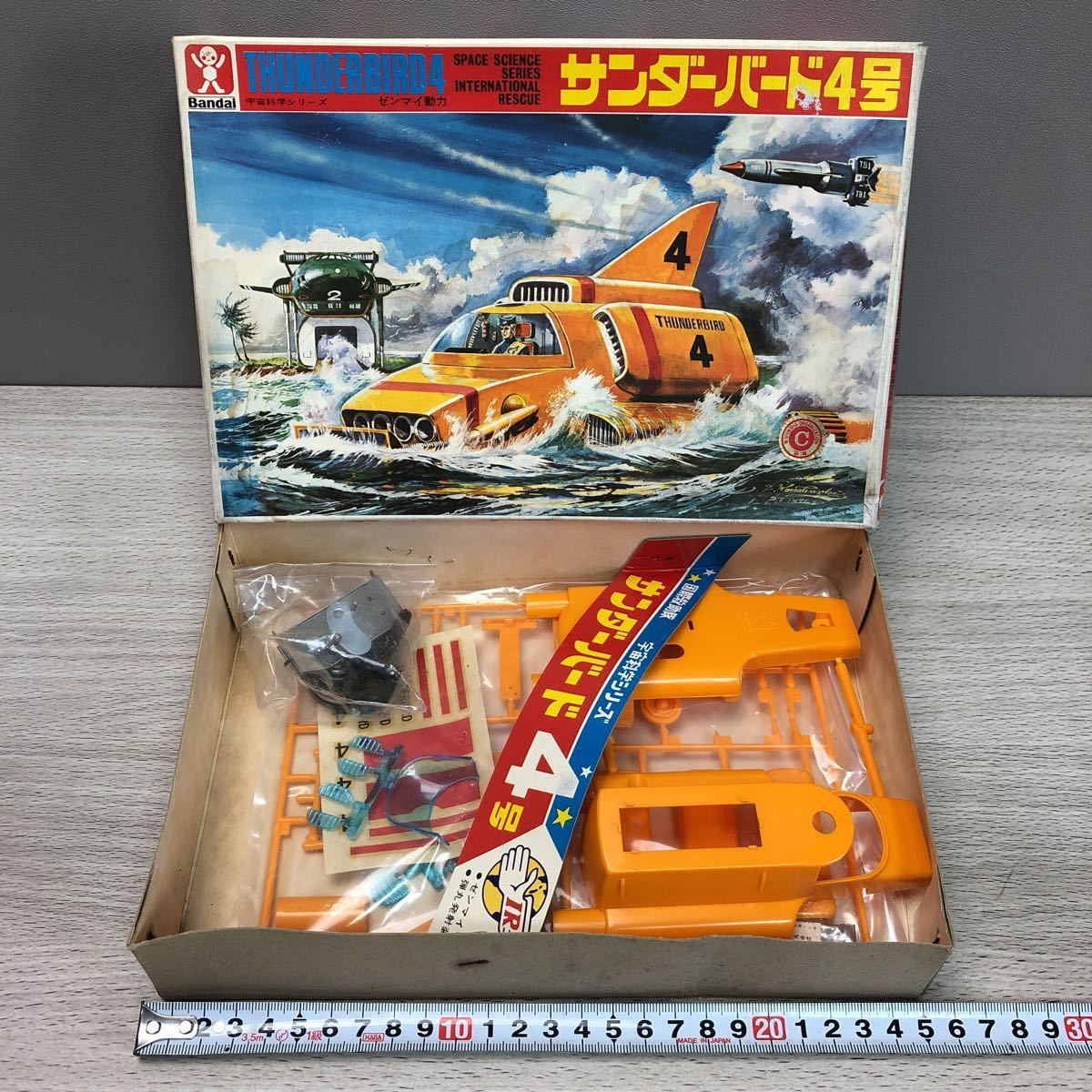 売切！１円スタート！バンダイ BANDAI 宇宙科学シリーズ サンダーバード 4号 ゼンマイ動力 旧バンダイ バンザイ 絶版 当時物 プラモデル ①