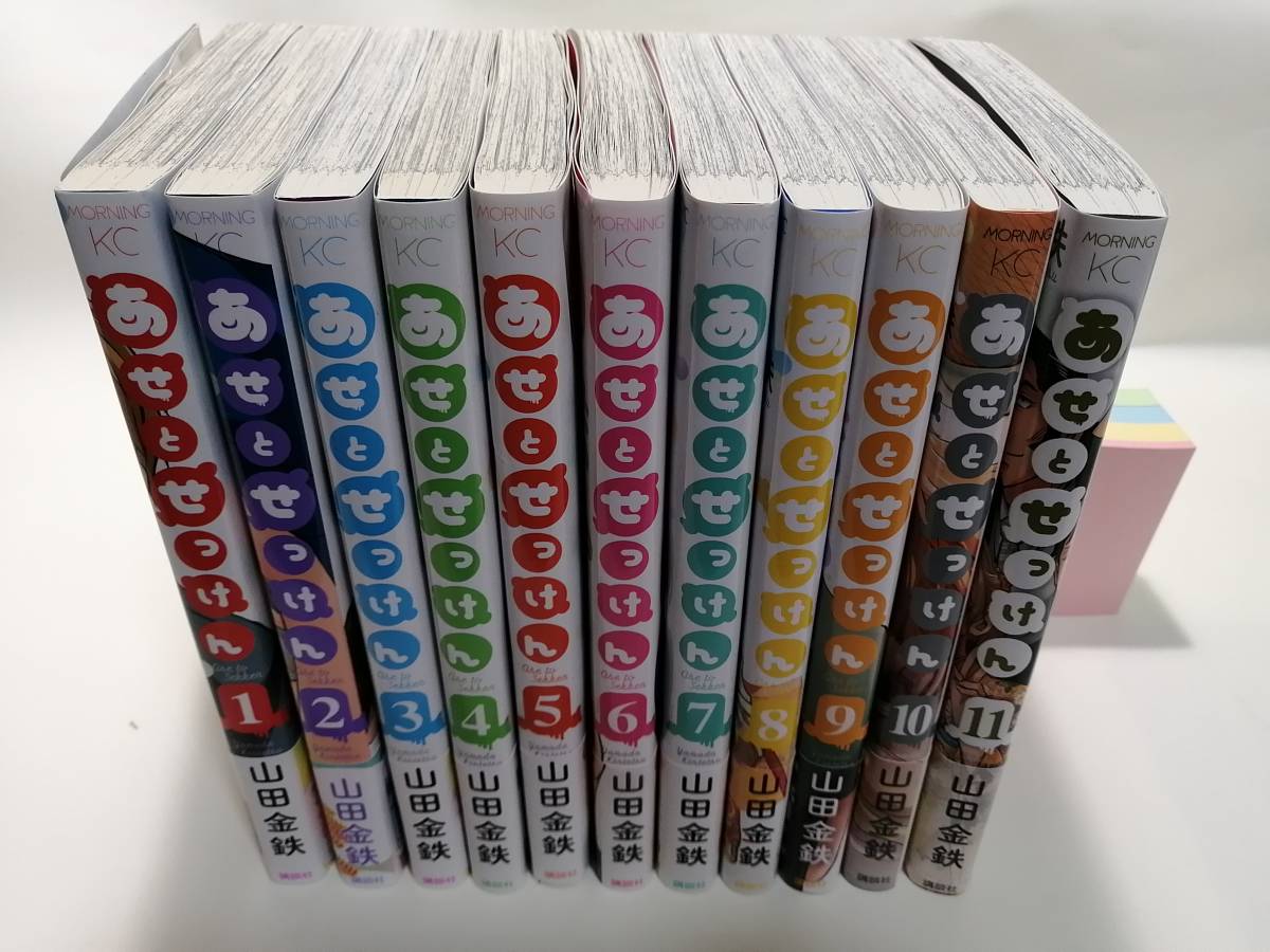 中古-非常に良い】 あせとせっけん コミック 全9巻セット あせと