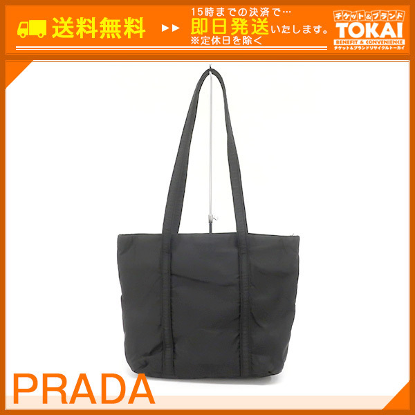 ナイロン プラダ ショルダー PRADA トートバッグ 中古の通販 ブラック 