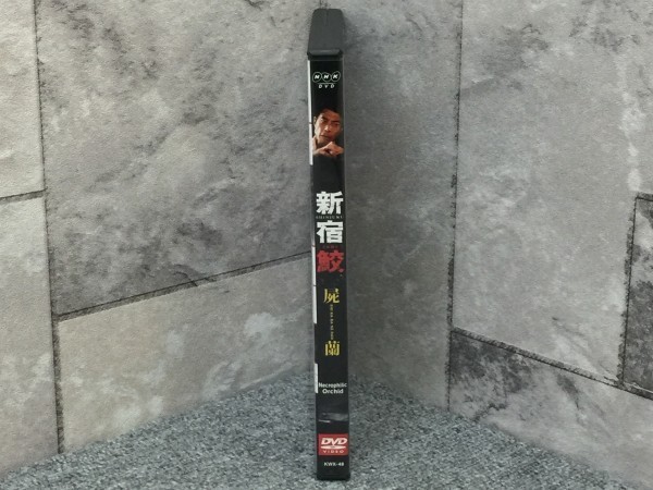 舘ひろし 新宿鮫 屍蘭 新宿鮫 氷舞 [DVD] 【公式通販】
