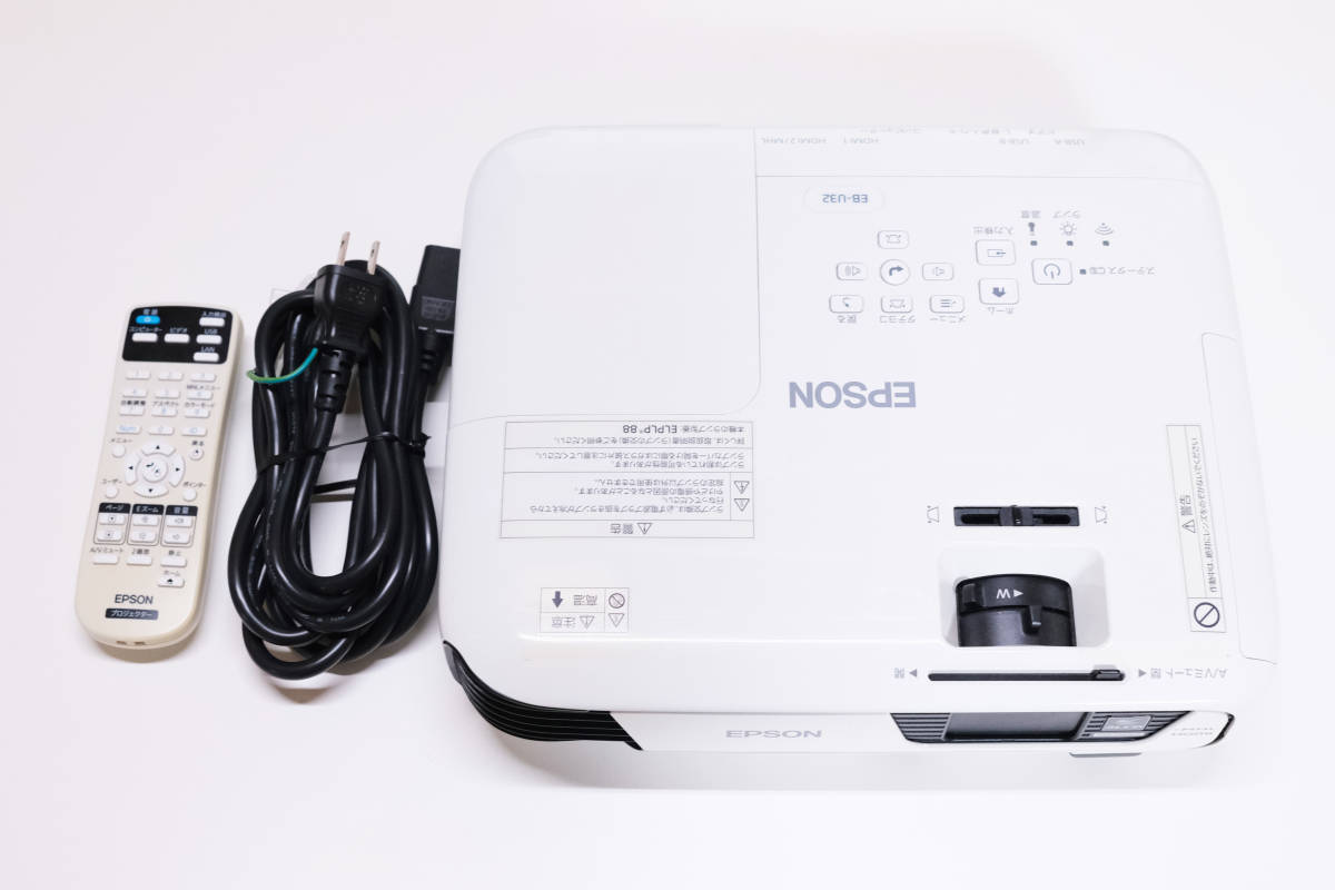 EPSON エプソン プロジェクター EB-U32 リモコン 電源コード 点灯時間