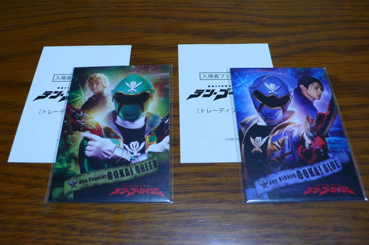 最新作，大人気 劇場版 テン ゴーカイジャー 入場者プレゼント トレーディングカード２枚セット(日本映画)｜売買されたオークション情報、yahooの商品情報をアーカイブ公開 - オークファン 日本映画