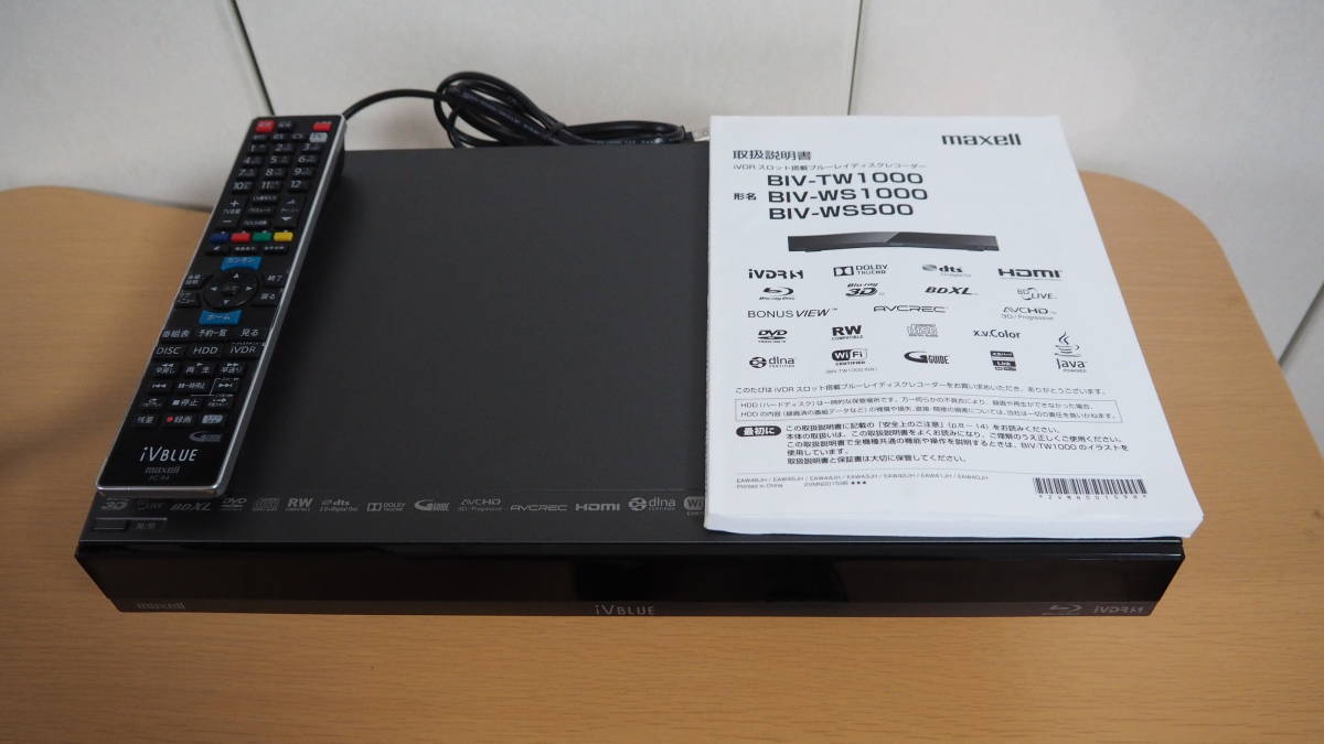 BIV-TW1000、マクセルのカセットHDD対応のBDレコーダー修理 BIV