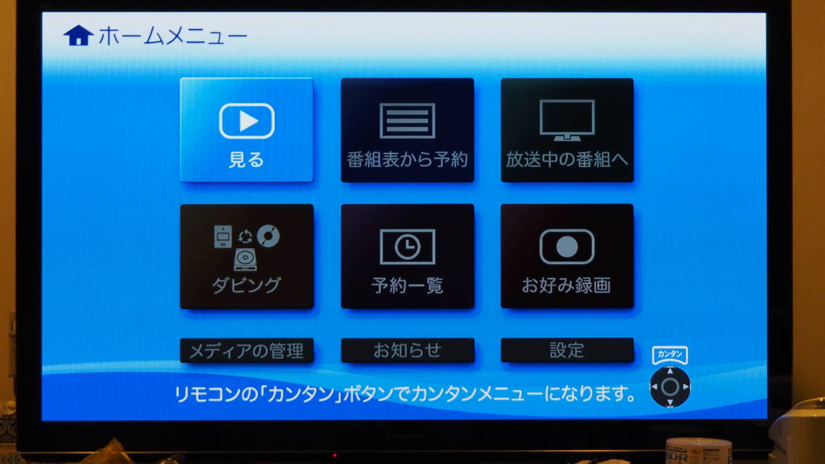BIV-TW1000、マクセルのカセットHDD対応のBDレコーダー修理 BIV