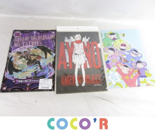 同梱可 品 アニメ 鬼滅の刃 おそ松さん ワンピース 他 クリアファイル 50点 グッズセット コミック アニメグッズ 売買されたオークション情報 Yahooの商品情報をアーカイブ公開 オークファン Aucfan Com