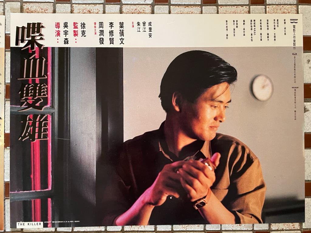 14枚セット□当時物レア『狼 男たちの挽歌・最終章』喋血雙