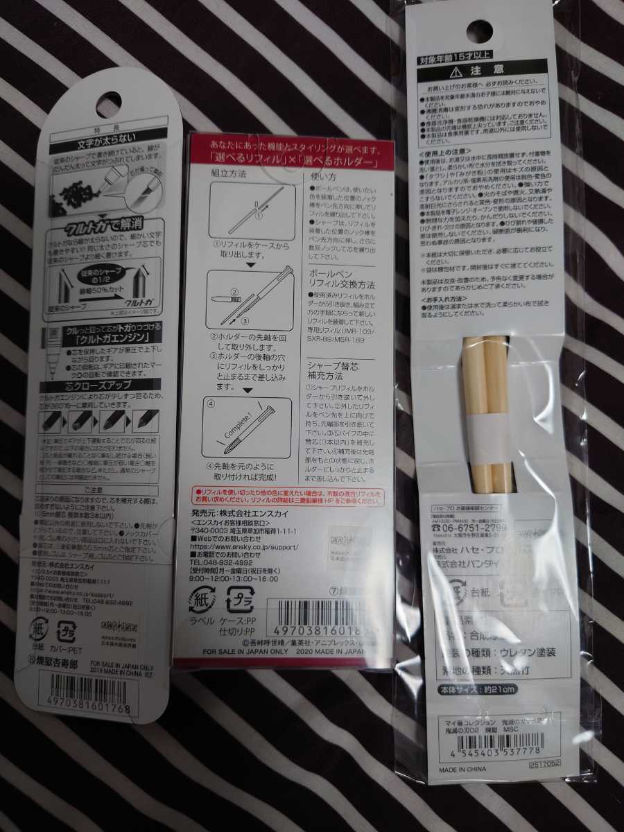 鬼滅の刃 煉獄杏寿郎 スタイルフィット クルトガ 箸 3点セット 
