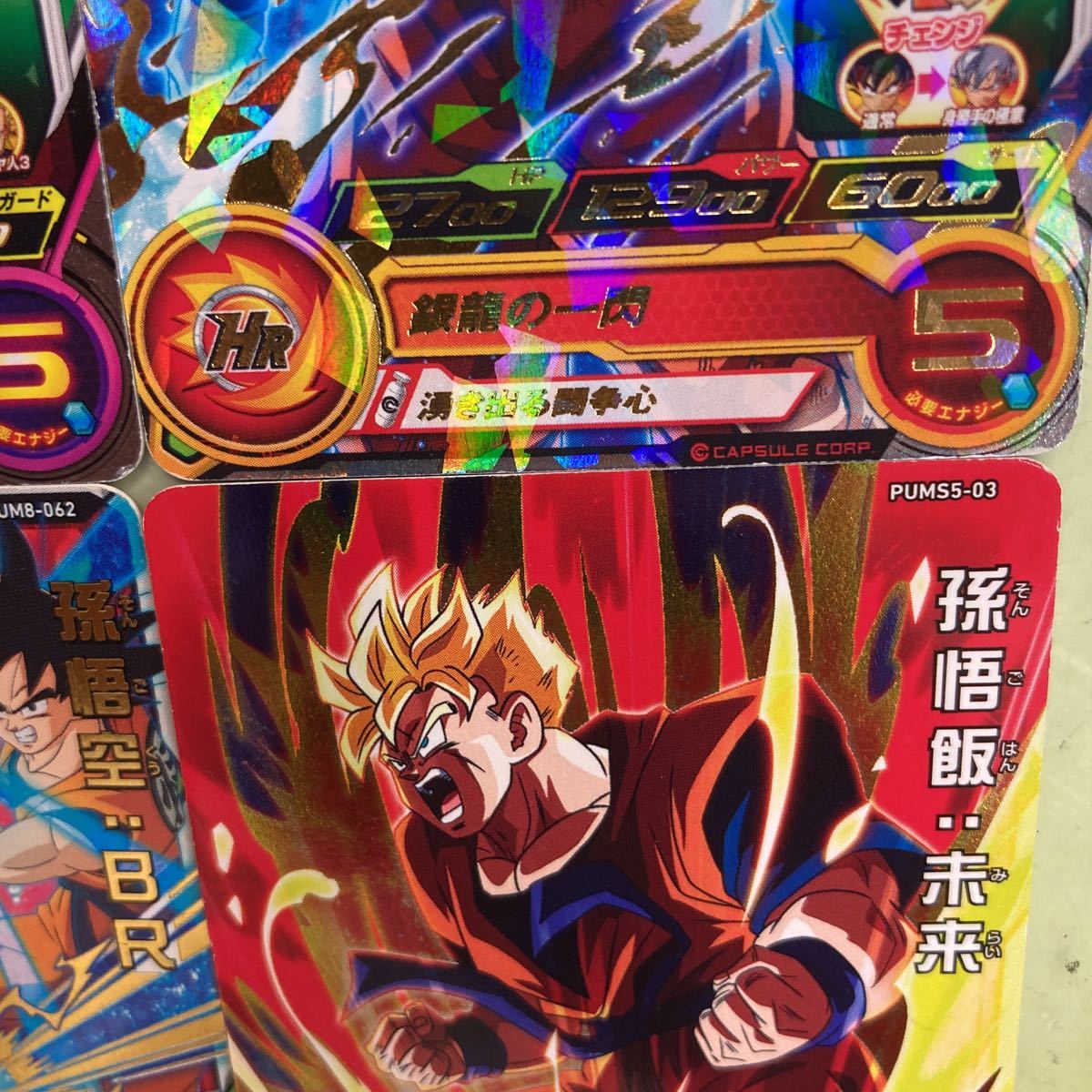 スーパードラゴンボールヒーローズ□孫悟空□身勝手の極意PUMS4-07□孫