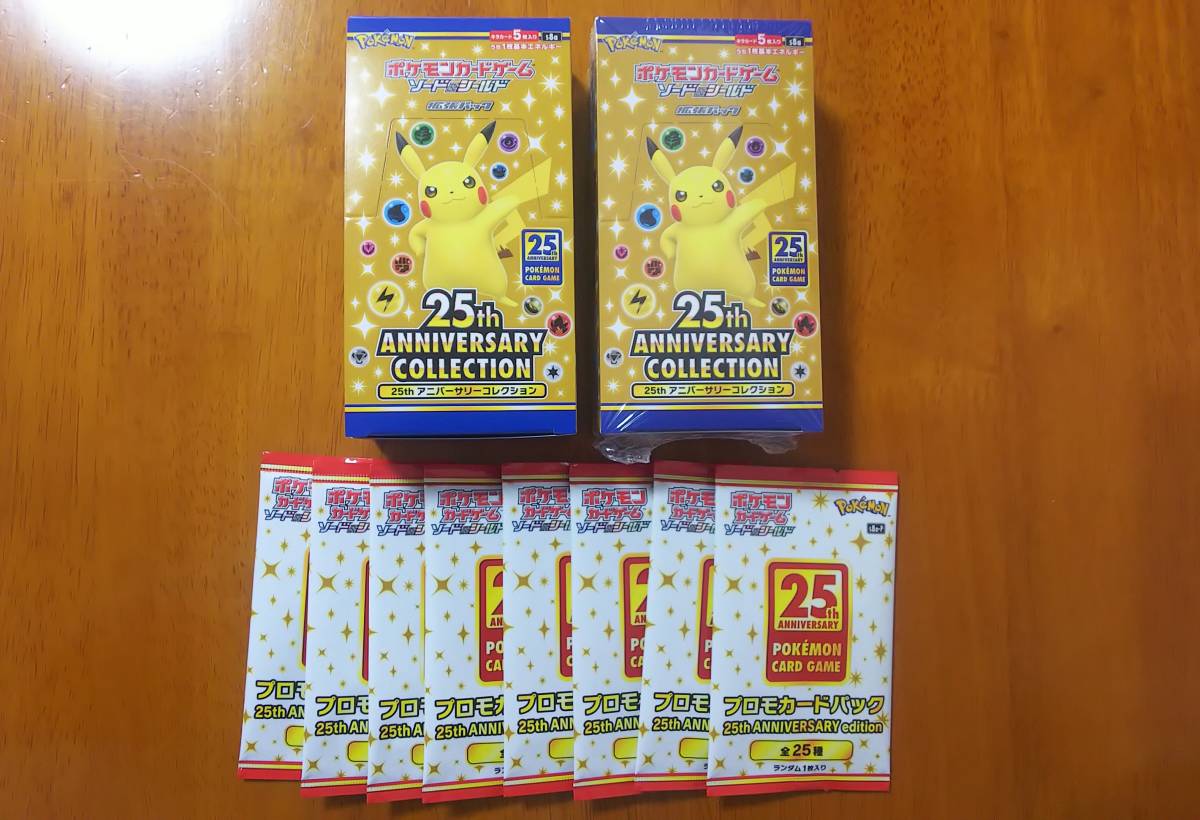 新品 プロモカード8パック 2BOX ポケモンカードゲーム ソード 