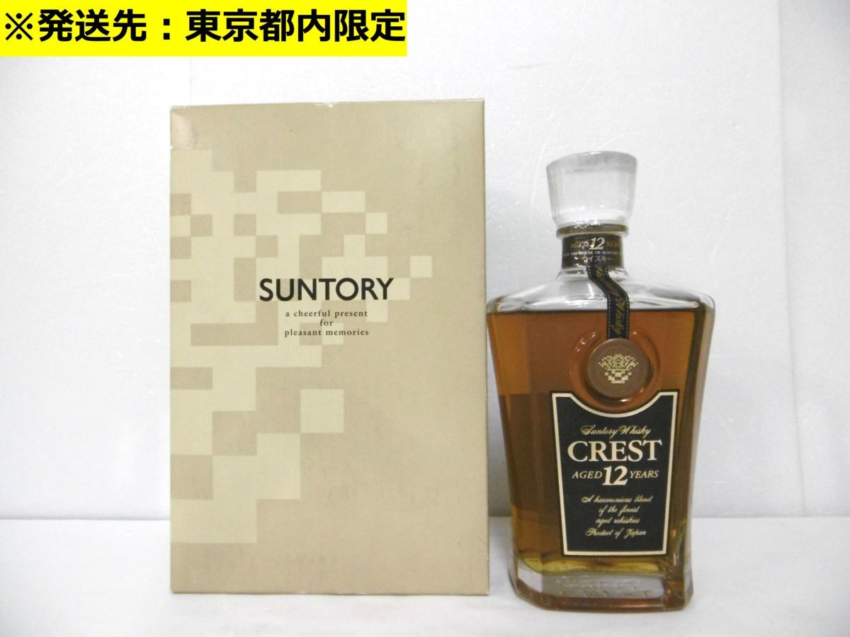 CREST サントリー SUNTORY ウイスキー クレスト 未開栓 古酒 12年 未開 